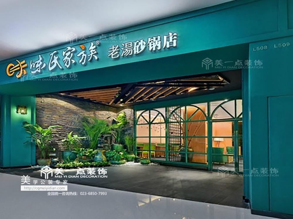 沙坪壩砂鍋店